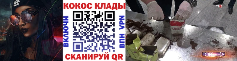 COCAIN Перу  ссылка на мегу ссылка  Высоковск  дарнет шоп 