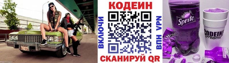 где купить наркотик  Высоковск  Кодеиновый сироп Lean напиток Lean (лин) 
