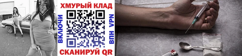 купить закладку  Высоковск  ГЕРОИН хмурый 